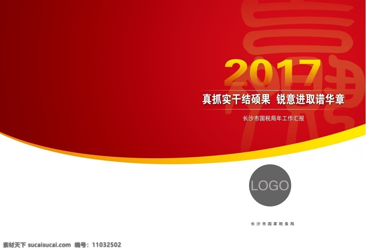 精品封面 封面 封面设计 蓝色封面 蓝封面 公司封面 白封面 高档封面 汽车封面 房产封面 电子封面 it封面 psd封面 封面分层 标书封面 工业封面 工贸封面 钢材封面 科技封面 封面模板 本本封面 封面下载 皮封面 工程封面 画册封面 封面稿 画册设计 唯美 唯美封面 书皮 画面 教程封面