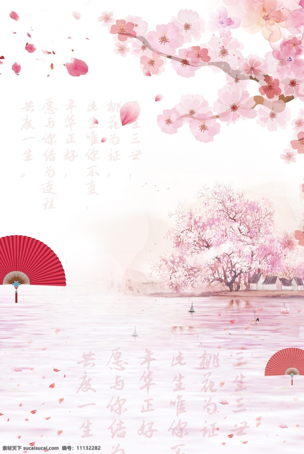 复古 风浪 漫 桃花 桃树 三生 三世 复古风 浪漫 海报