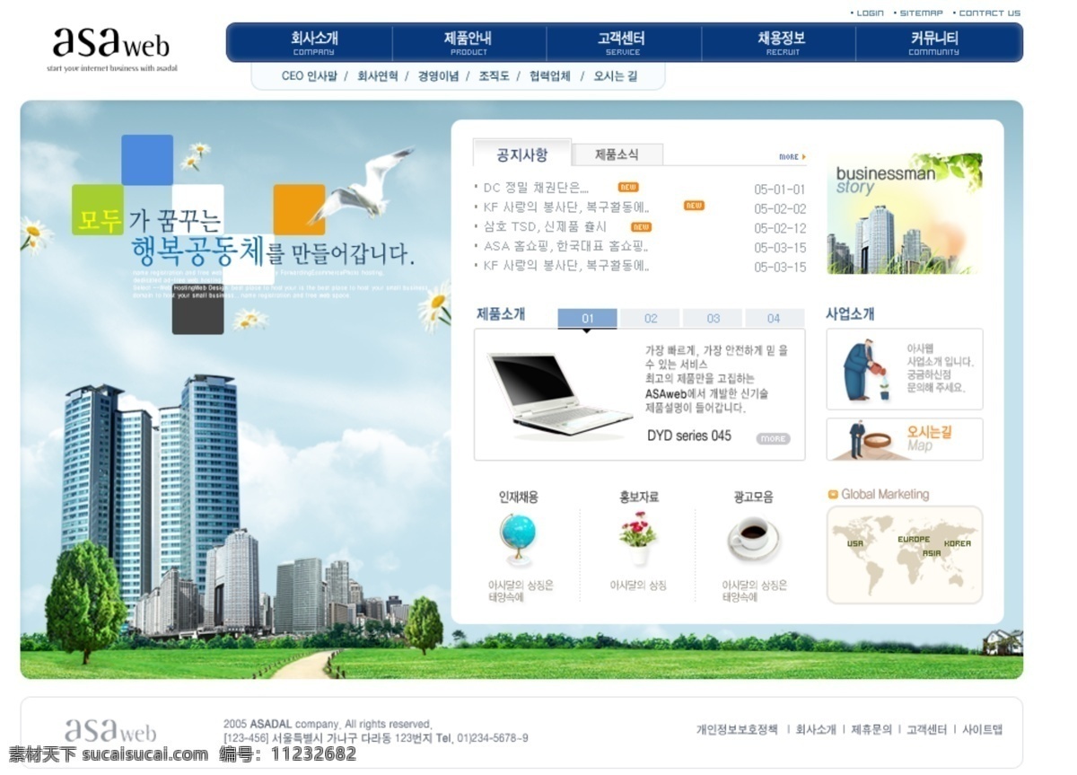 房地产 企业 商务 网页模板 网页素材 网页代码