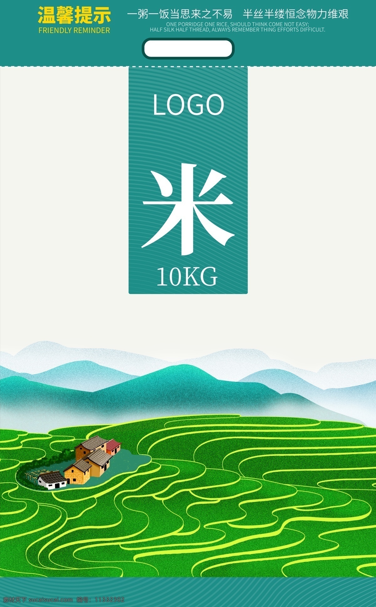大米包装图片 大米包装 包装袋 食品包装 粮食包装 包装设计 五谷