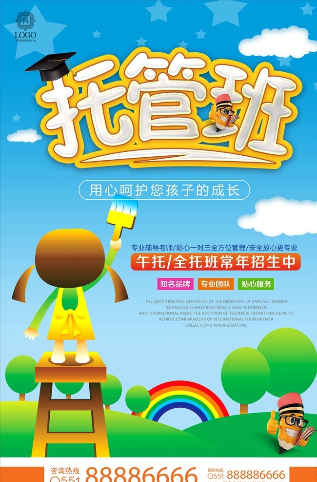 招生海报图片 美术培训 美术 美术海报 美术展 美术班 美术招生 艺术培训 美术写生 美术培训班 少儿美术 绘画培训 少儿美术培训 儿童美术培训 少儿绘画培训 书画展展架 画展展架 美术展览 美术招生海报 美术学习班 美术培训学校 美术培训机构 画展海报 艺术海报 美术招生展板 美术招生广告 美术招生宣传