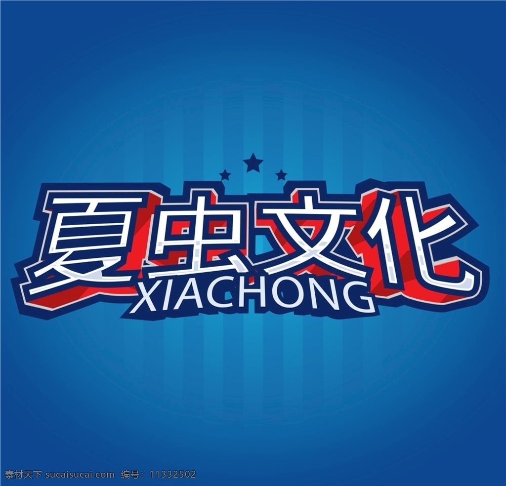 logo 样机 logo样机 浮雕logo 样机logo 高档logo 立体lgoo 高档 标志 模板 贴图 vis样机 vi智能贴图 广告样机 智能样机 智能贴图 样机展示 样机贴图 样机名片 vi样机 标识样机 分层