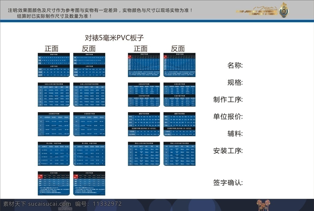 超市 vi 筹建 提示类 标牌 标识