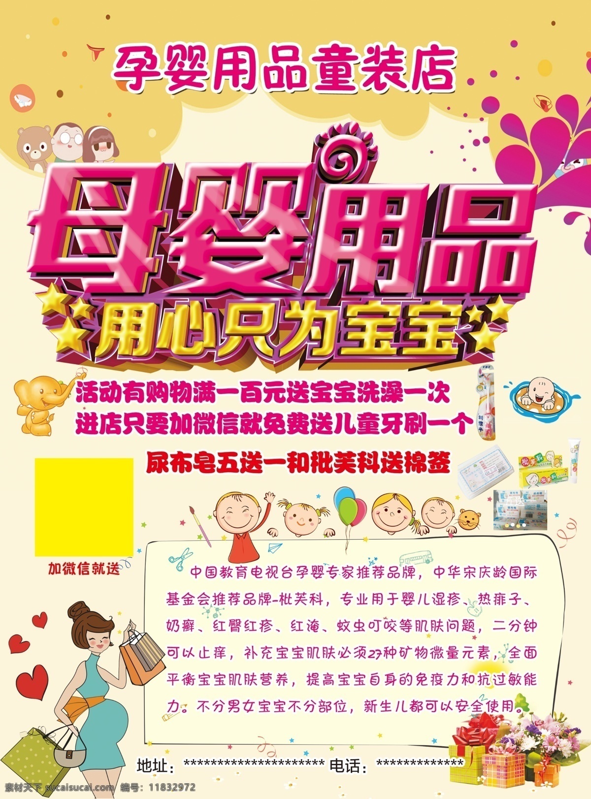 孕婴用品 母婴 宝宝