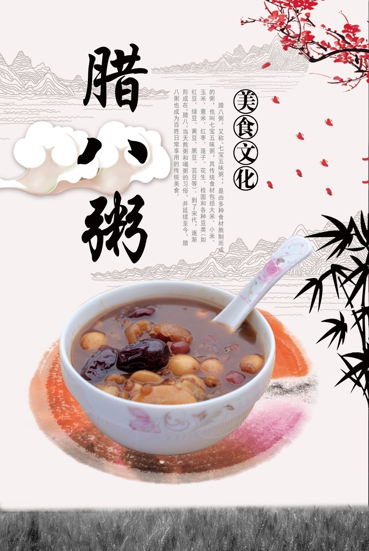 腊八粥 百姓日常 享用 传统美食 腊八节 传统 美食文化 七宝五味粥 多种食材熬制 美食 生活百科 餐饮美食