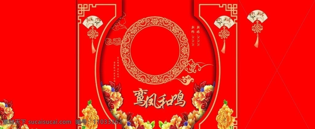 中式结婚背胶 大红色背胶 中式背胶 婚庆背景 婚庆桁架 结婚桁架背景