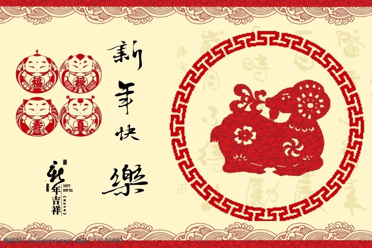 2015 羊年 海报 福娃 剪纸 书法 羊 原创设计 原创节日素材