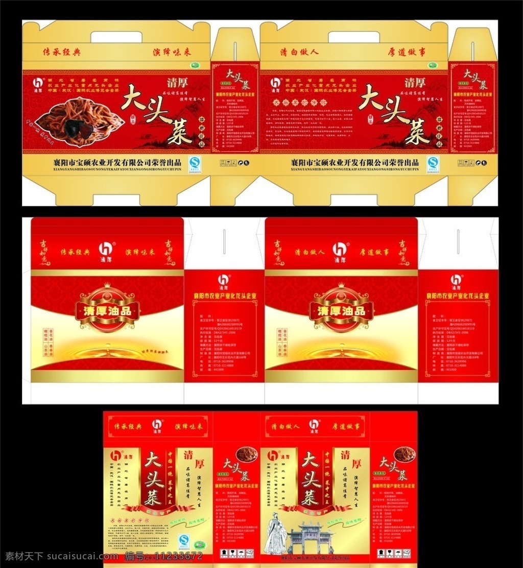 大头菜包装 大头菜 高档包装设计 孔明菜包装 包装设计 矢量