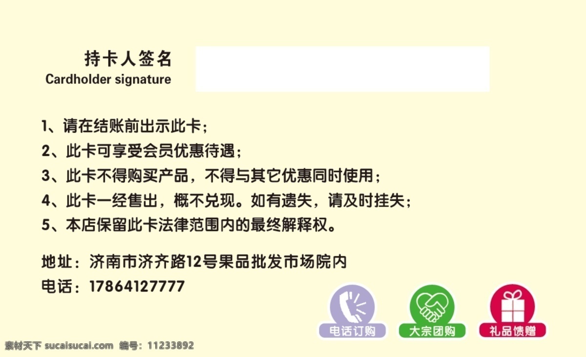 pvc代金卡 pvc卡 代金卡 vip vip卡 水果 水果卡 水果代金卡 水果pvc卡 名片卡片