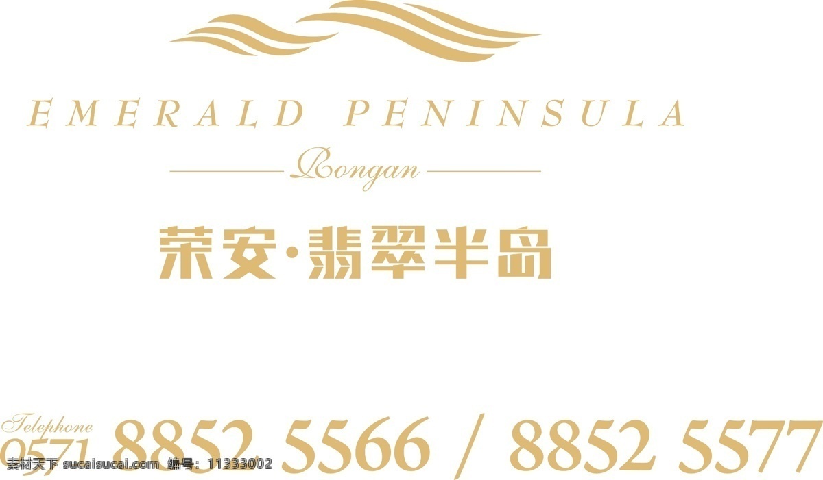 荣安地产 logo 黄色 地产 标志图标 企业 标志