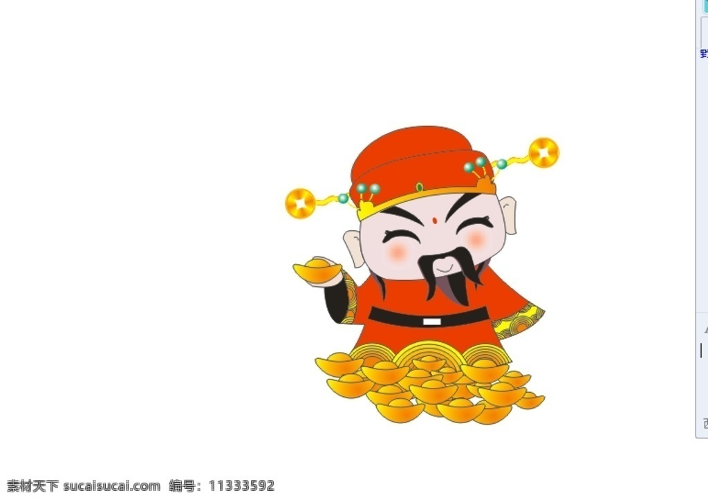 财神 财神送礼 金元宝财神 元宝 元宝财神