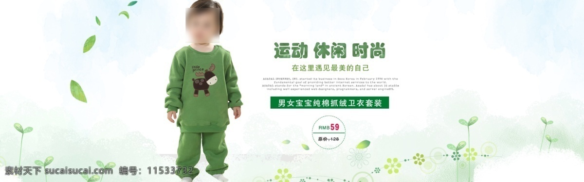 婴幼儿 童装 天猫 淘宝 首页 轮 播 海报 图 春季新款 海报图 儿童卫衣 连体衣 哈衣 原创设计 原创淘宝设计