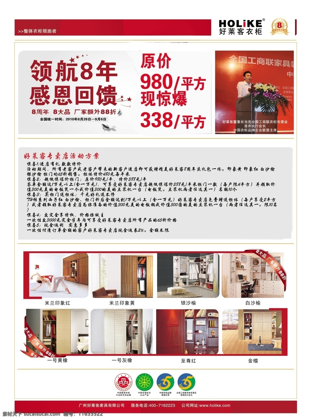 家俱 宣传单 dm宣传单 感恩 广告设计模板 回馈 活动 家具 品牌 宣传 家俱宣传单 源文件