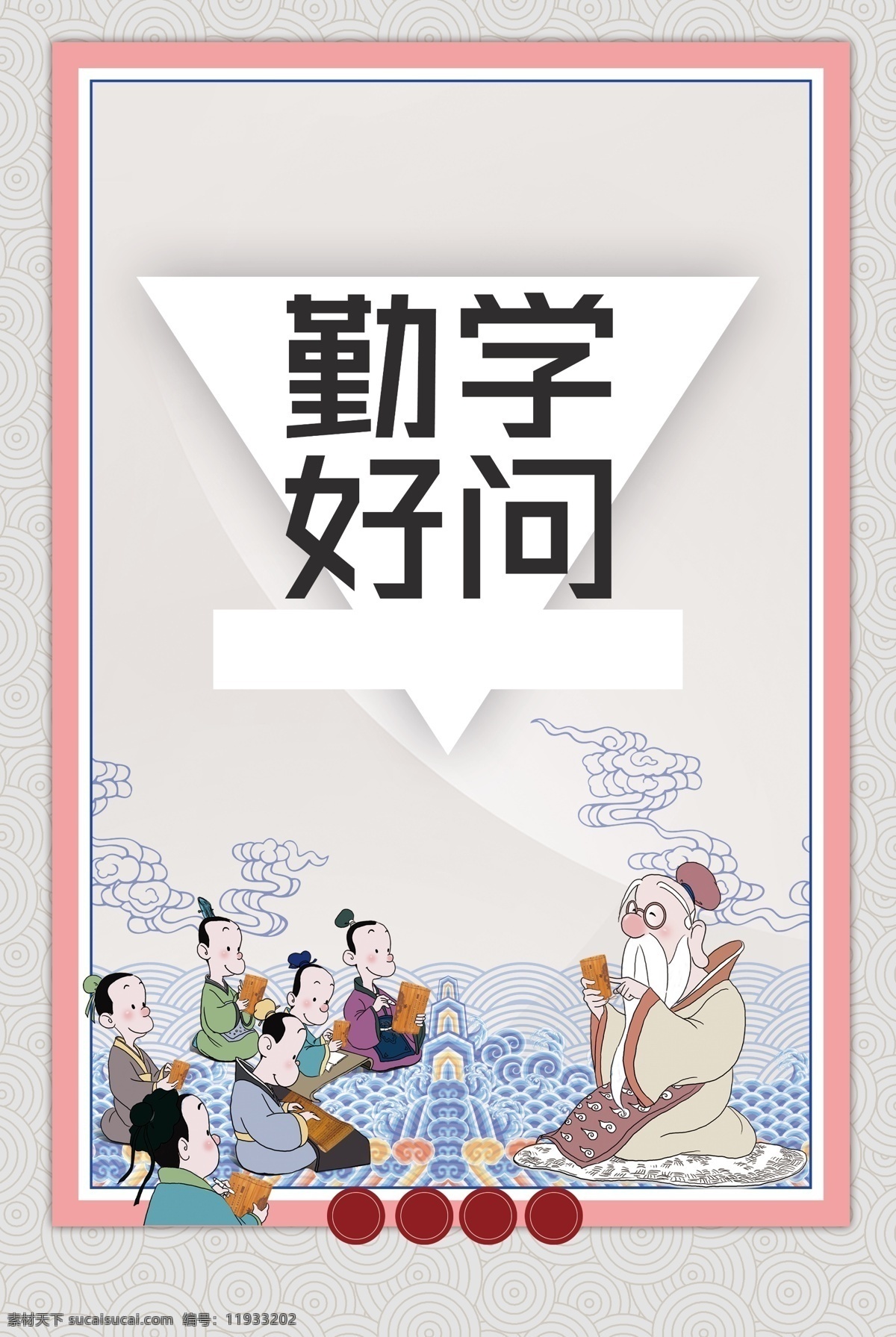 国学海报图片 国学海报 国学 国学经典 国学文化 国学名言 国学名句 国学教学 国学经典文化 国学经典建设 国学经典展板 国学经典模板 国学经典挂图 国学经典教育 国学经典人物 国学经典海报 国学围墙 国学国画 国学教育 国学建设 传统文化 国学经典背景 国学经典素材