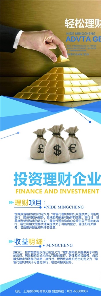 易拉宝 模板 易拉宝模板 易拉宝设计 红色易拉宝 时尚易拉宝 动感易拉宝 花纹易拉宝 超市易拉宝 商场易拉宝 易拉宝背景 易拉宝模版 企业易拉宝 公司易拉宝 公益易拉宝 制度易拉宝 科技易拉宝 金融易拉宝 银行易拉宝 易拉宝展架 会场易拉宝 简洁易拉宝 活动易拉宝 易拉宝素材