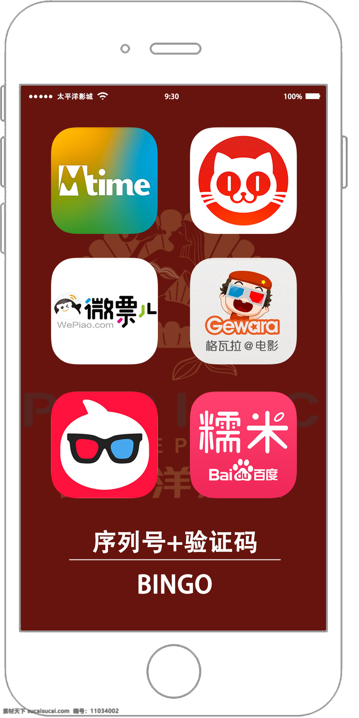 三方 平台 展示 图 第三方 淘宝 淘票票 猫眼 糯米 百度糯米 时光网 微票儿 手机 苹果