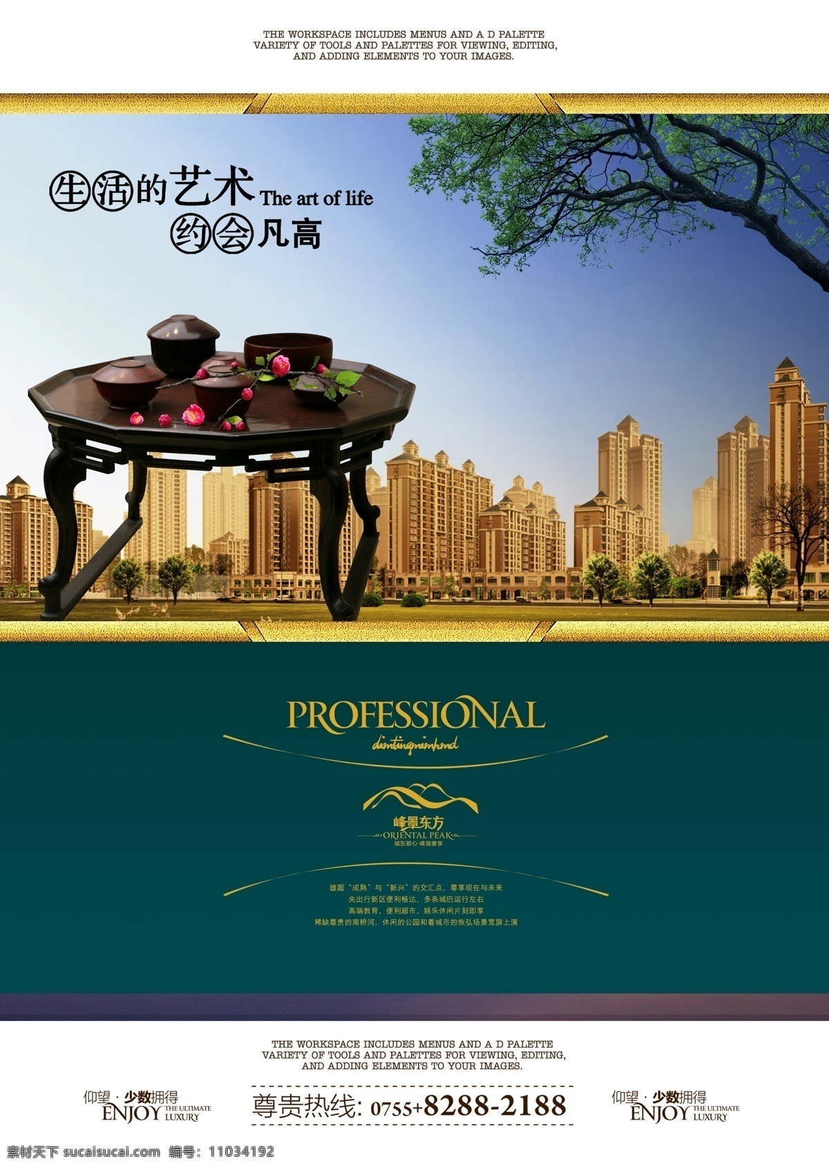 峰景东方 房地产画册 房地产模板 分层psd 宣传画册 平面广告 平面模板 设计素材 房地产业 psd源文件 白色