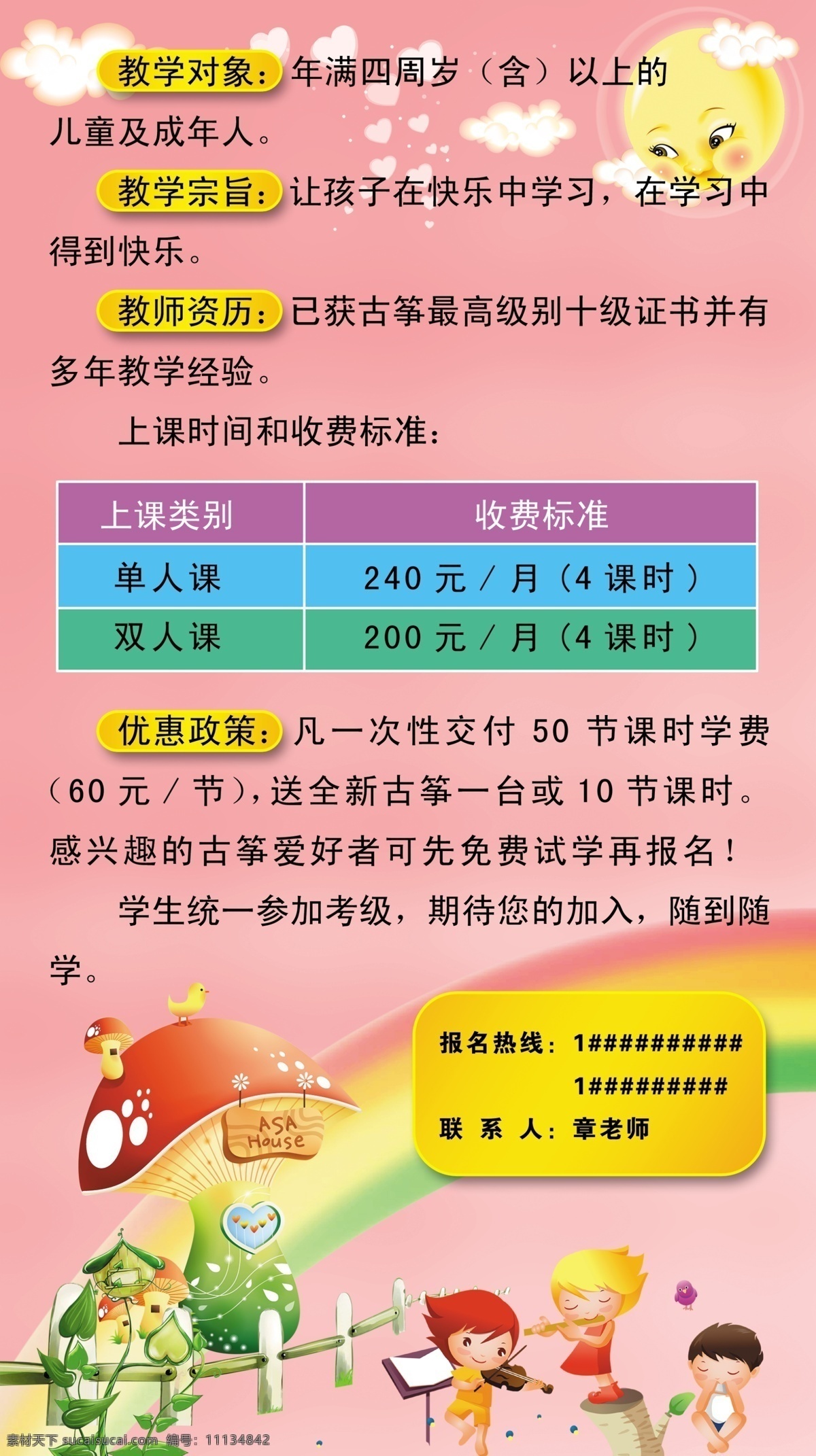 招生 x展架 背景 儿童 广告设计模板 卡通 小学 易拉宝 源文件 海报背景图