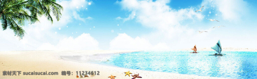 清新 蓝色 大海 淘宝 全 屏 banner 背景 蓝色大海 云朵 绿树