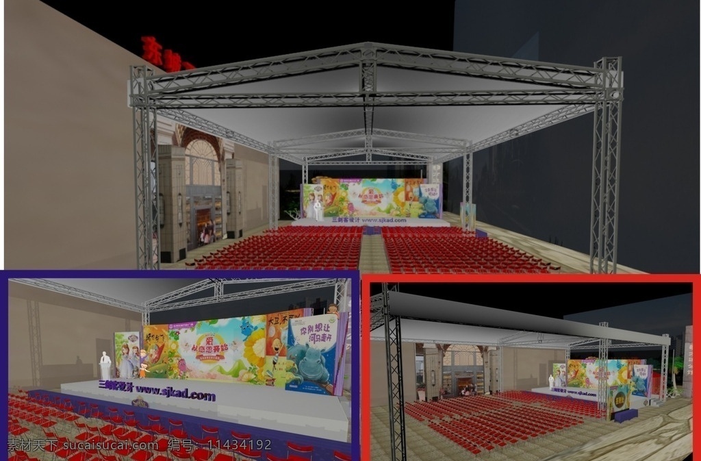舞台效果图 造型设计 帐篷效果图 折叠椅 异形背景 万达舞台效果 三剑客舞台 3d设计 展示模型 max