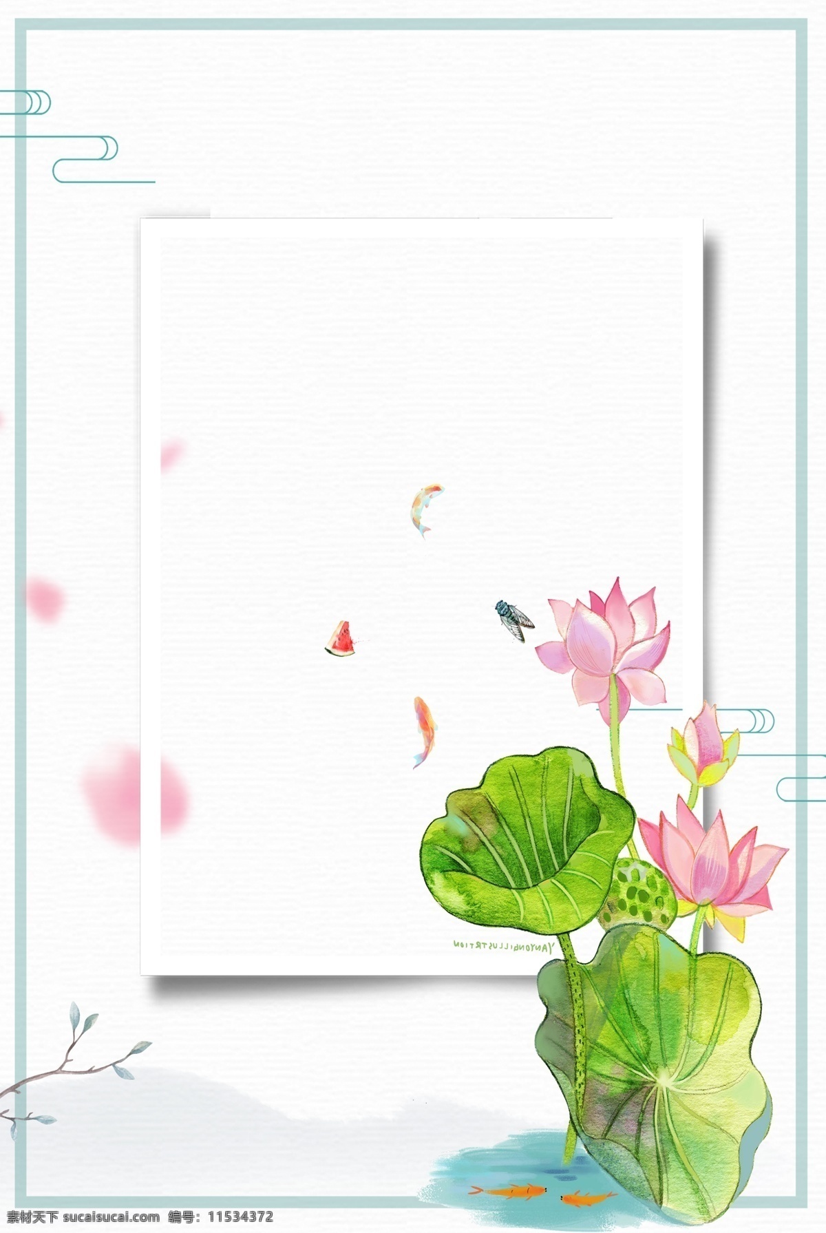 夏至 未 古风 文艺 清新 海报 花瓣 纹理 边框 荷花 西瓜 金鱼 山峰 图文 祥云