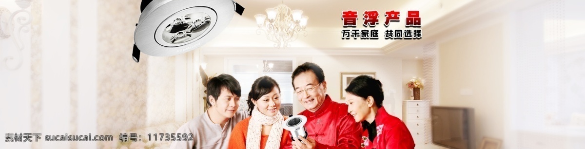 促销 促销活动 灯具 分享 服饰 护肤品 花朵 活动 家庭 淘宝 banner 模板下载 网页设计 淘宝装修 天猫装修 商品分类 淘宝分类 分栏 礼品 礼包 优惠 温馨 女性 护理品 生活 中文模版 网页模板 源文件 淘宝素材 其他淘宝素材