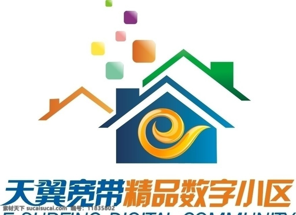 天翼 宽带 精品 数字 小区 新 logo 天翼宽带 精品数字小区 新logo 企业 标志 标识标志图标 矢量