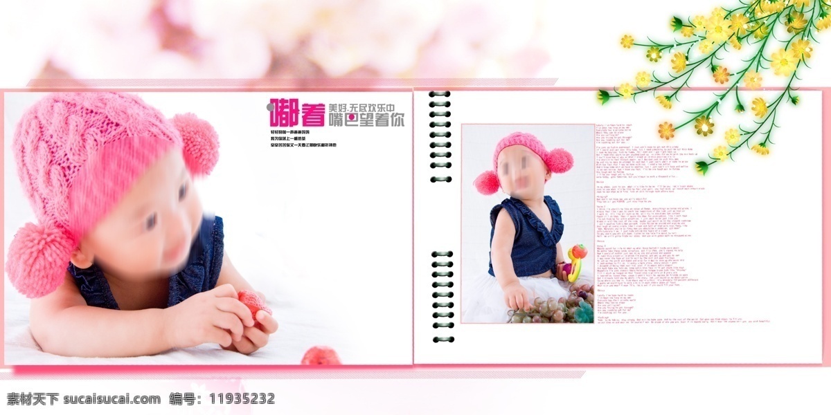 背景 儿童摄影模板 婚纱摄影模板 美女 模板 女孩 其他模板 人物 聪明宝宝 儿童 艺术写真 杂志 时尚 少女 相册 写真 摄影模板 源文件 psd源文件 婚纱