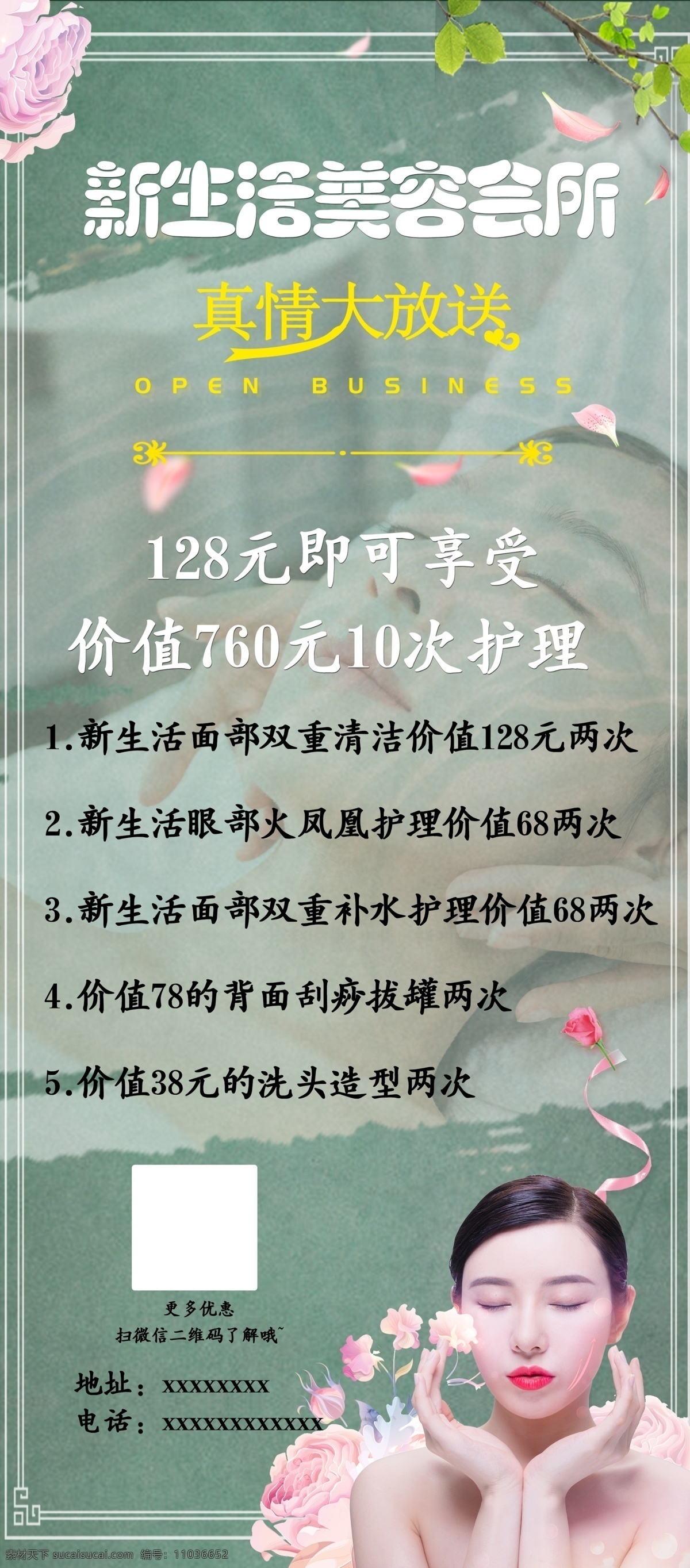 韩式整形 整形 美容养生 展架 整形美容海报 美容海报 皮肤管理 容展板 美容院海报 美容院 美容医院 美容宣传单 整容海报 spa展板 spa养生 spa美容 美容机构 美容院广告 美容院灯箱 医学美容 整形海报 美容整形 整形美容 美容会所海报 美容养生素材 美容皮肤管理 分层