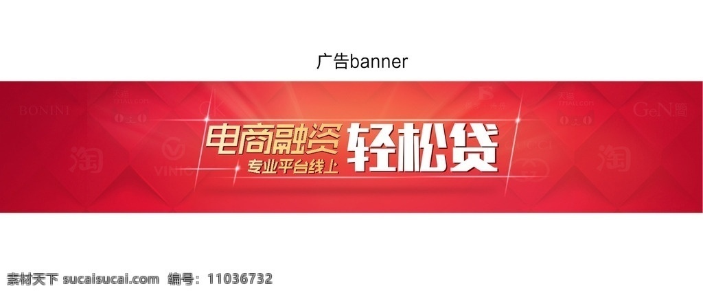 电商轻松贷款 电商 轻松 贷款 专业 上线 分层