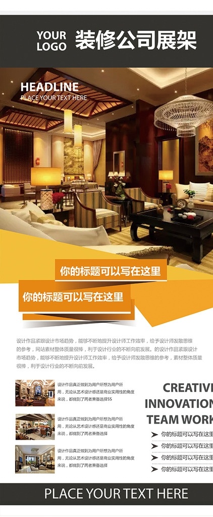 装修展架 装修 展架 x展架 易拉宝 海报 创意 扁平化设计 卡通 x展架易拉宝