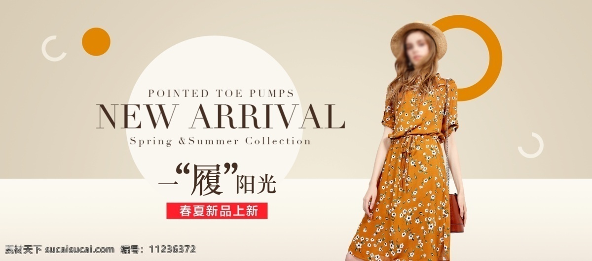 春夏 新品 连衣裙 服饰 海报 春季女装 电商 服装店 拼色 首页 淘宝 天猫 阳光 英文