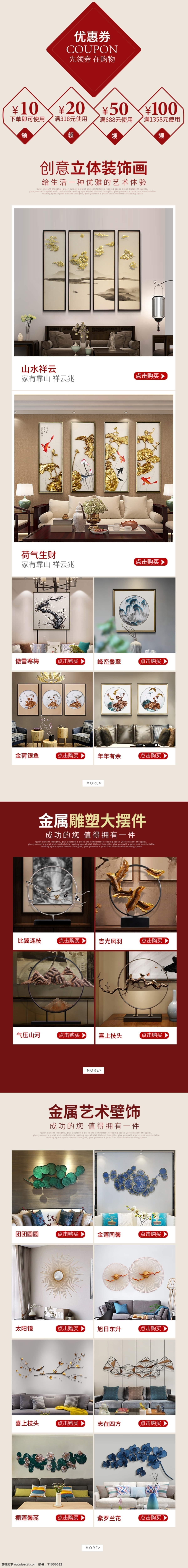 手机排版首页 淘宝首页设计 天猫首页设计 手机 端 首页 店铺 店铺设计 移动 app设计 活动设计 天猫设计 淘宝设计