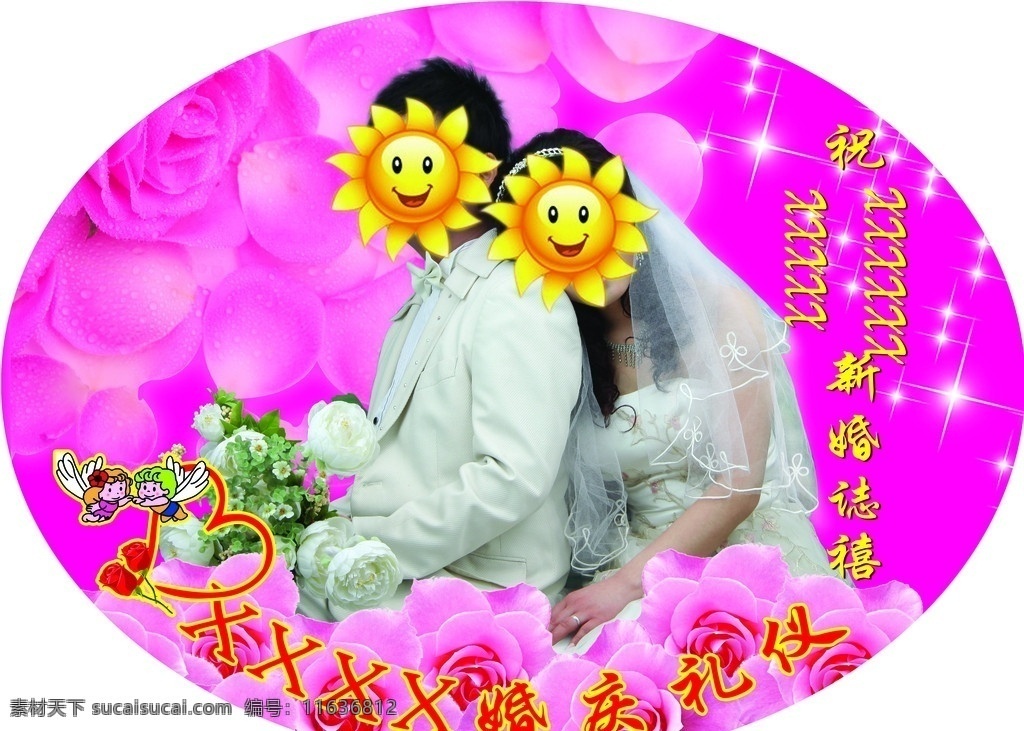 婚庆椭圆 婚庆 结婚 椭圆 庆典 庆典布置 婚庆庆典索材 玫瑰 粉色 花朵 分层 源文件