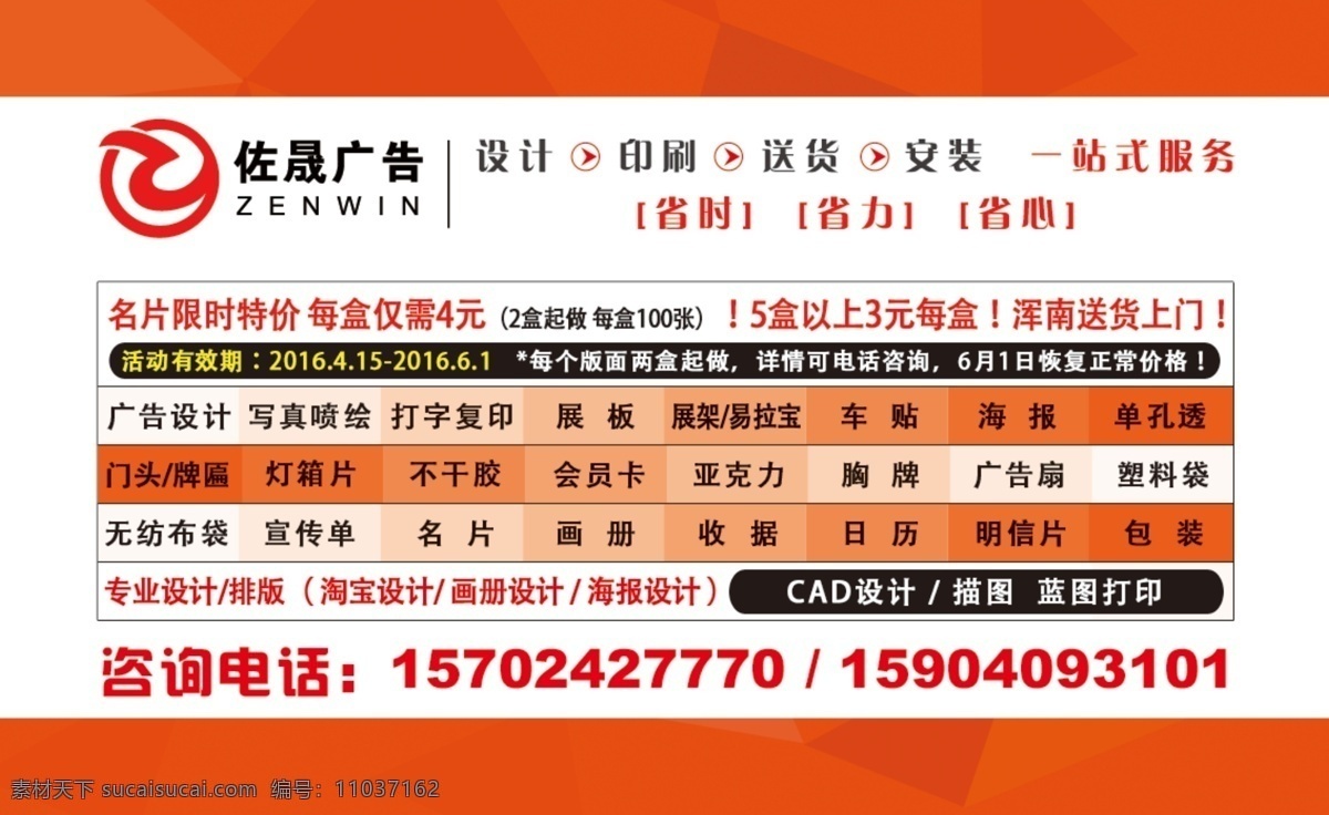 喷绘名片 51卡片 喷绘卡片 广告名片 优惠卡 广告卡