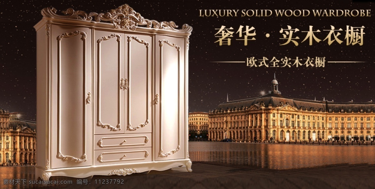 家具 轮 播 banner 衣橱 衣柜 海报 轮播 天猫 淘宝 淘宝界面设计 广告
