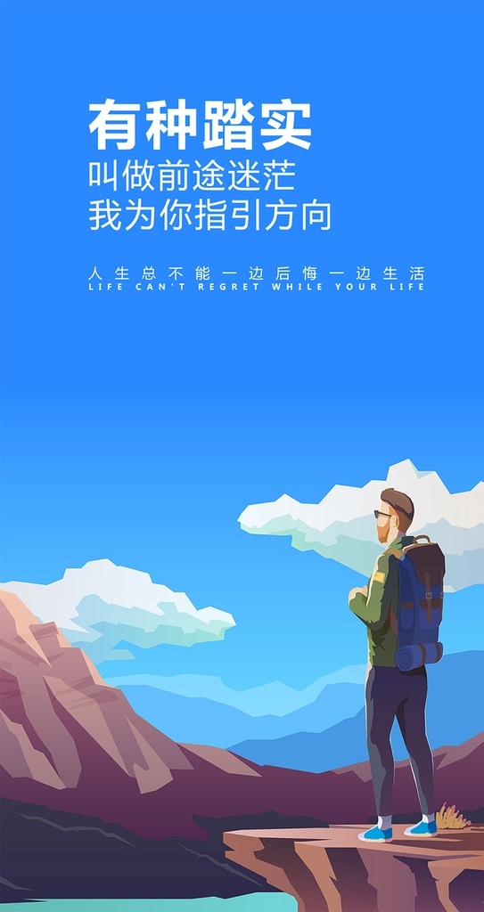 简约 大气 励志 手机 海报 手机海报 校园海报 梦想 招聘海报 招聘模板 拼搏奋斗 学生风采 优秀青年 旅游 以梦为马 励志海报 炫彩翅膀 梦想飞翔 团结 团队精神 放飞梦想 青春飞扬 新媒体海报 朋友圈 公众号 荣耀