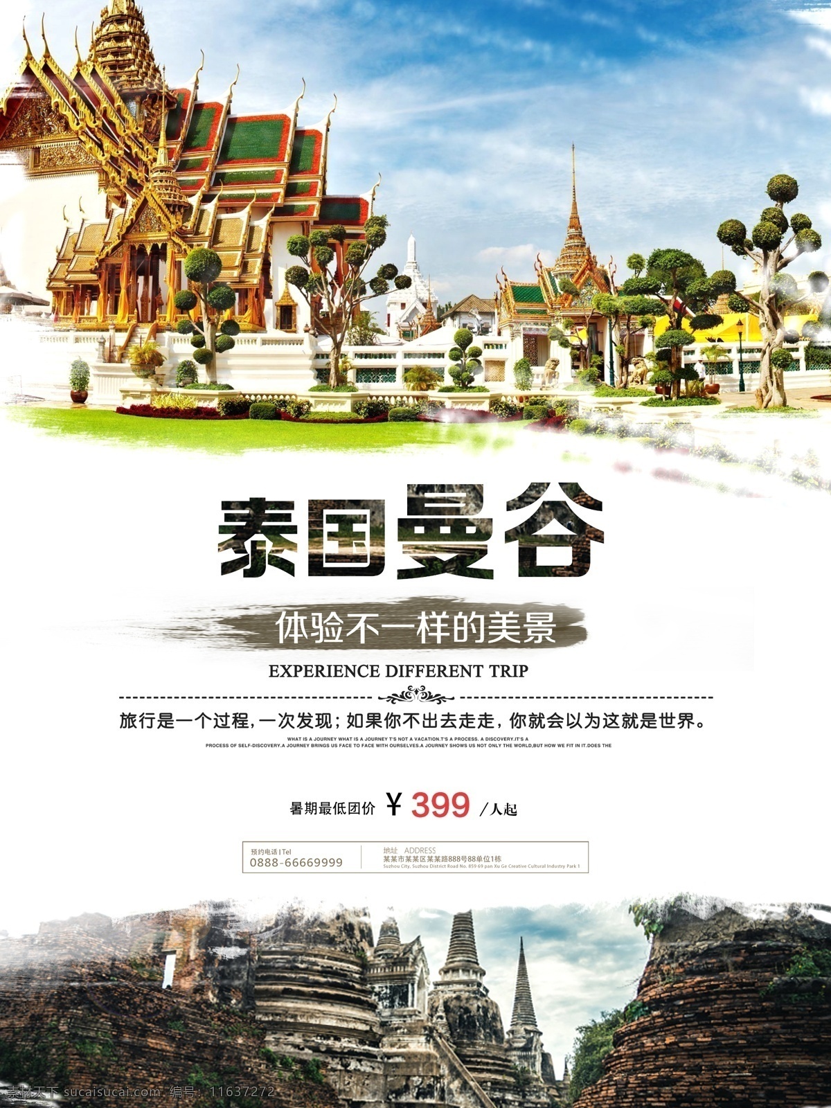 泰国 曼谷 旅游 海报 东南亚 清迈 泰美风情 大皇宫 公众号推广 旅游产品 旅行社 纯玩之旅 旅游产品海报 企业推广 泰国美女 展板模板