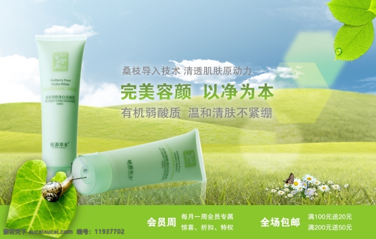 化妆品 广告 分层 模板 化妆品广告 化妆品海报 水珠 原创设计 源文件库 肤品 活 泉 加倍 保湿 霜 其他海报设计