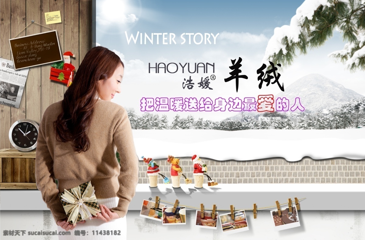 温暖 冬季 白雪 广告设计模板 礼物 毛衣 圣诞 温暖冬季 羊绒 冬季广告 源文件 其他海报设计