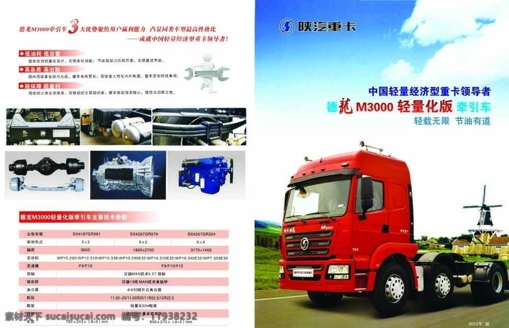 汽配画册 汽配 画册 模板下载 画册封面 封面 汽车 车灯 封皮设计 灯泡 照明 黑色封面 汽配风 汽车电器 汽车画册 封皮 汽配封面 汽配封皮 货车 配货车 货车配件 配件 蓝色天空 黑色封皮 汽配素材 汽配宣传册 汽车照明 画册设计 广告 广告设计模板 源文件
