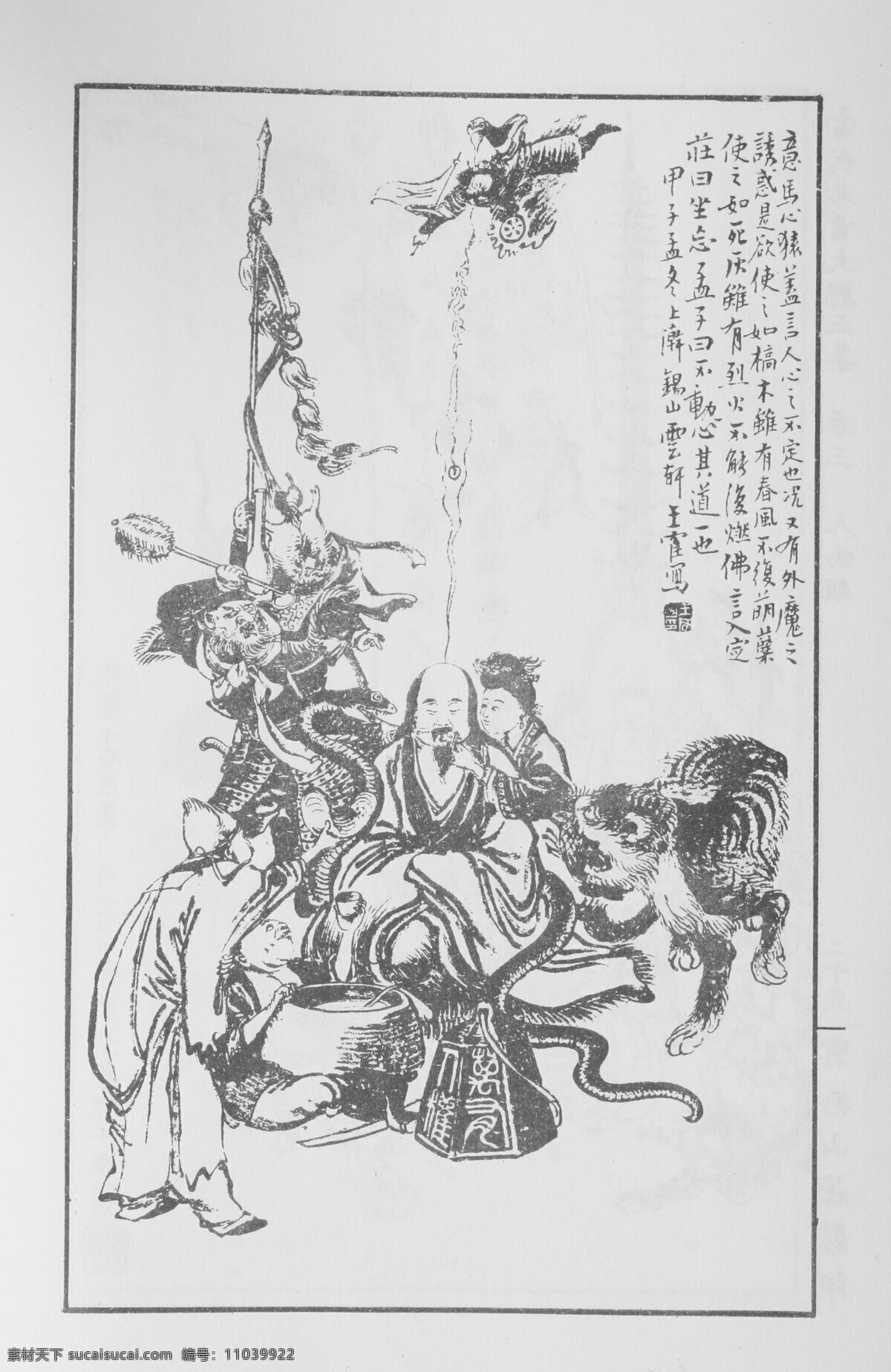 人物画 中国画 当代 名画 大观 正 集 设计素材 人物画篇 中国画篇 书画美术 灰色
