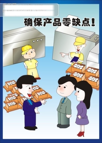 企业 标语 自检 互 检