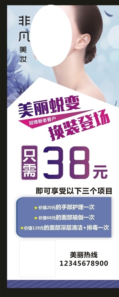 美容灯箱 灯箱 活动优惠 开业 手部护理 美甲
