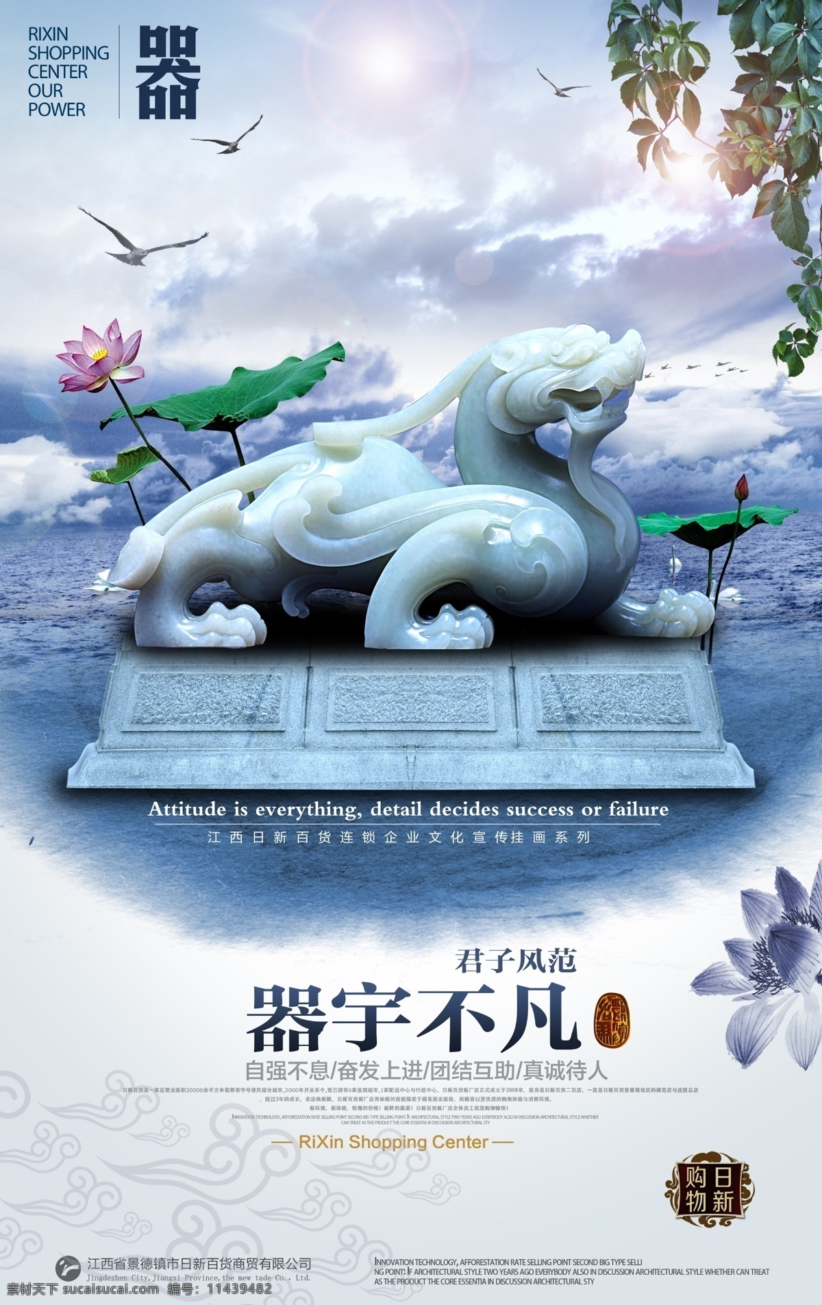 中国风 企业广告 高档广告 玉宇不凡广告 玉广告 荷花 貔貅 玉器 房地产广告 广告设计模板 源文件