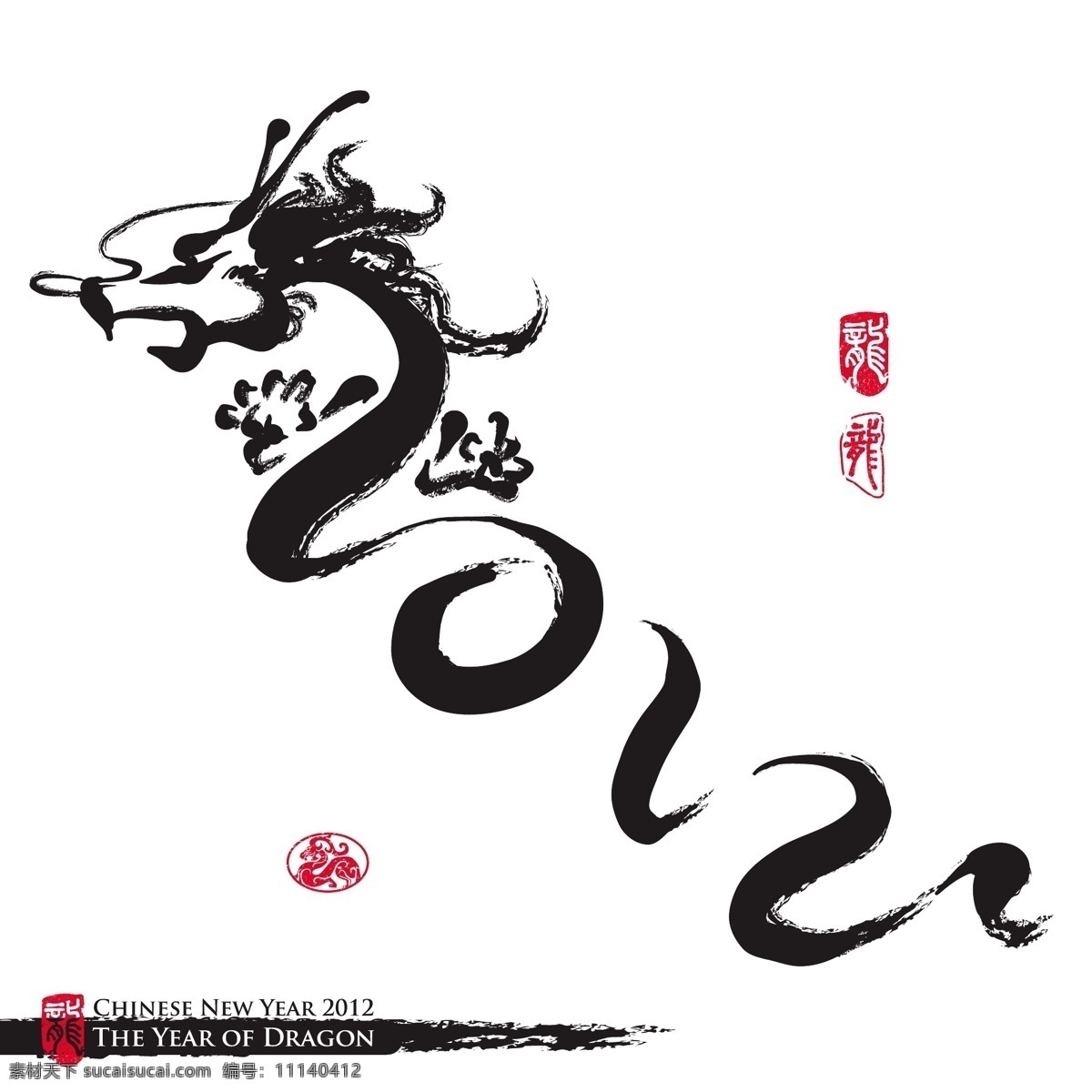 向量 中国 新年 书法 龙 翻译 2012 年 矢量图 矢量人物
