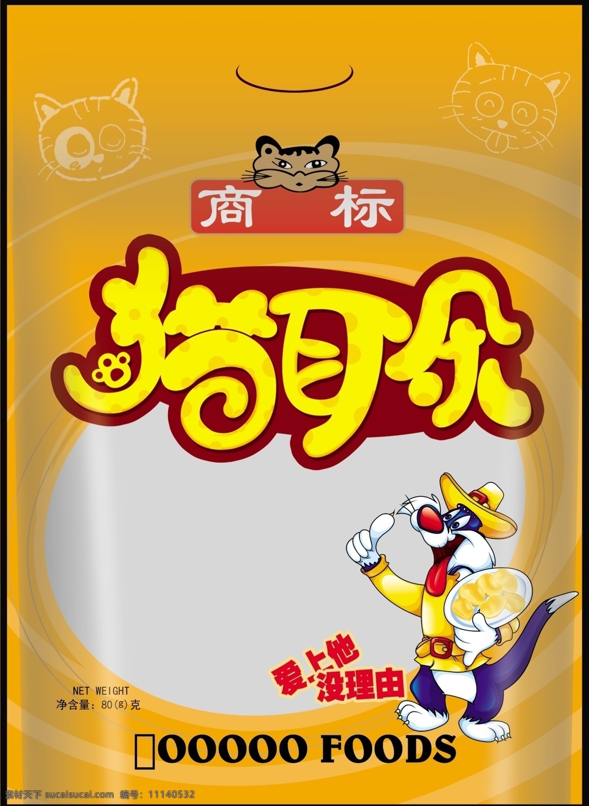 猫 耳朵 包装袋 包装素材 卡通猫 食品包装袋 食品包装素材 猫耳朵 线条猫 猫耳朵包装袋 psd源文件 包装设计