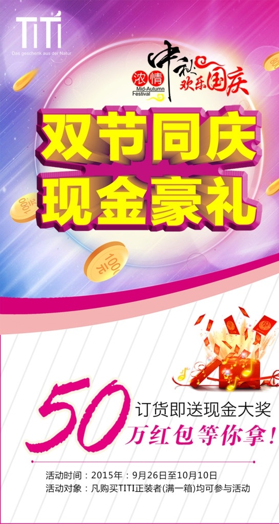 现金豪礼 现金红包 现金 红包 豪礼 现金发放 现金券