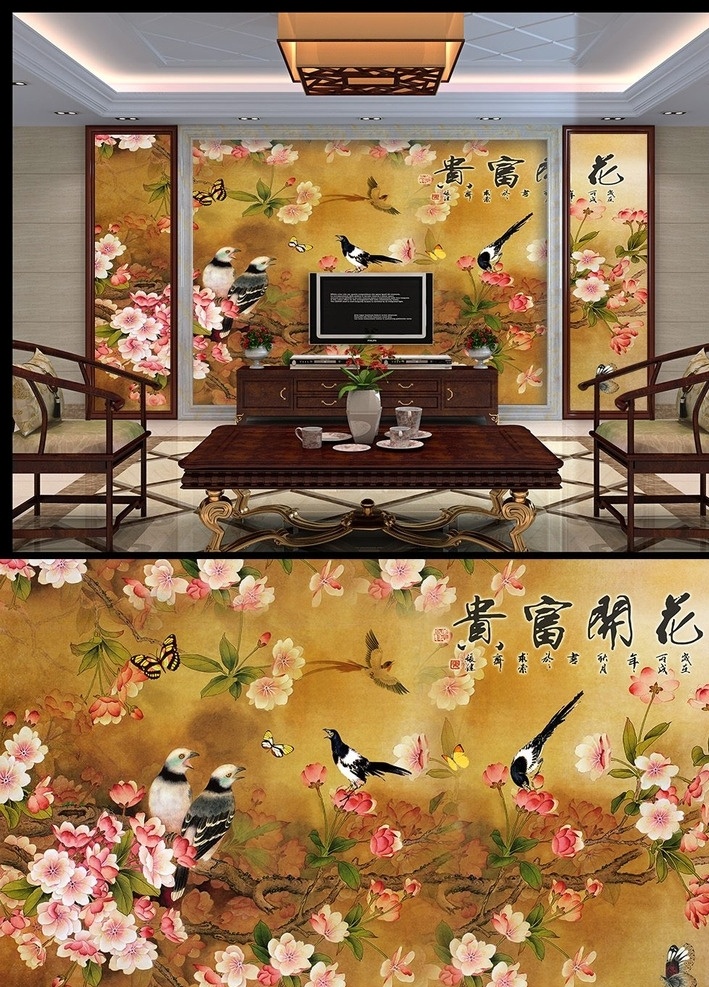 花开 富贵 花鸟 背景 墙 喜鹊 山水 小鸟 中国风 米素 伊奈 古典 壁画 电视墙 背景墙 壁纸 墙画 墙纸 墙体 电视墙图片 中式 客厅装饰画 沙发 书房 梅花 花开富贵 国画 牡丹 报喜图 沙发背景墙 卧室 卧室背景墙 书房背景墙 客厅 客厅背景墙 装饰画 室内装饰画 移门 移门图案 无框画 玄关 三联画 分层