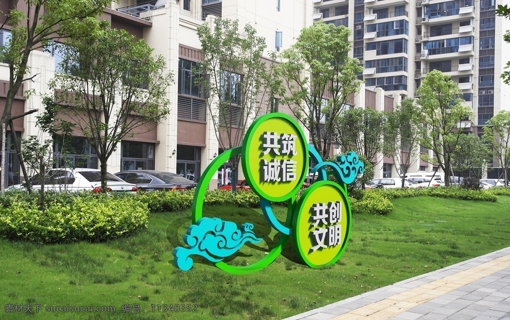共筑诚信 景观雕塑 景观小品 文化小品 装饰小品 道路景观 雕塑设计 城市规划 公园雕塑 广场雕塑 环境设计 景观设计 skp